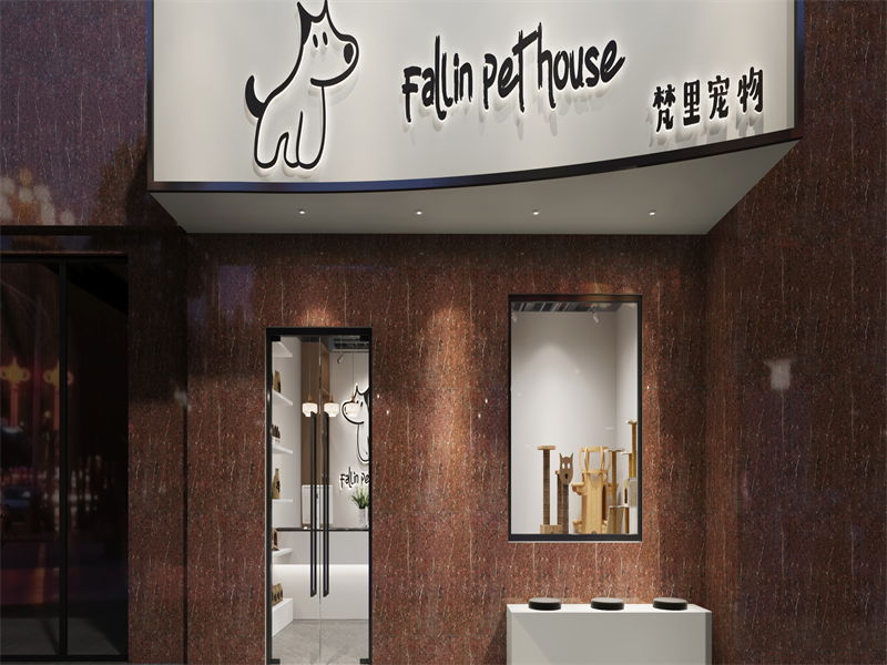 Falin PeThouse 寵物館